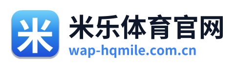 米乐体育官网